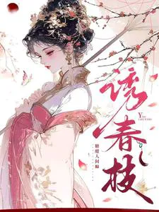 Luring Spring Branch