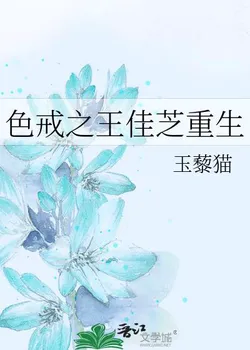 Lust, Caution: Wang Jiazhi Reborn