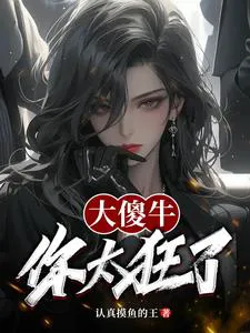 Mad Bull Exits Prison