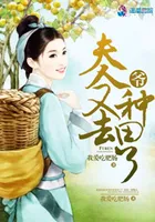 Madam Escapes to Farm Again