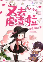 Madam is Out to Crush Scum Again Today