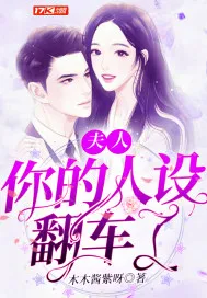 Madam, Your Persona Has Been Exposed