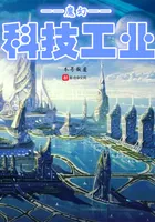 Magical Technology Industry