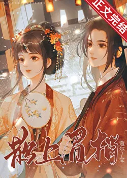 Magpies on the Eyelashes