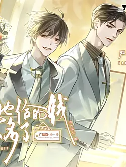 Mainly Because He Gave Too Much Money