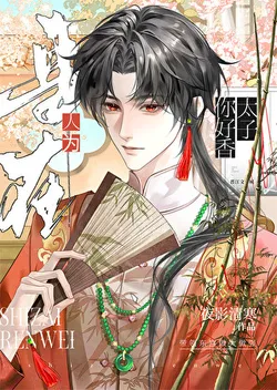 Making the Black Lotus Prince Pregnant