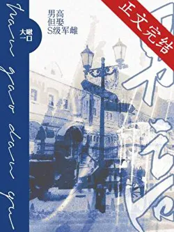 Male High Schooler, But Marries an S-Class Military Female