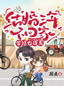 Married for 3 Years Without Returning Home, Even a Military Marriage Must End