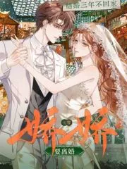 Married for Three Years and Not Home? The '70s Darling Wants a Divorce