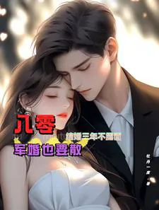 Married in the 1980s, Haven’t Seen Each Other for Three Years, Even a Military Marriage Must End