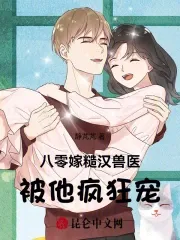 Marrying a Rough Vet in the Eighties and Being Spoiled Madly by Him!