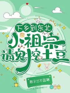 Marrying an Officer in the 60s: I Became the Clan Head After Moving to the Northeast