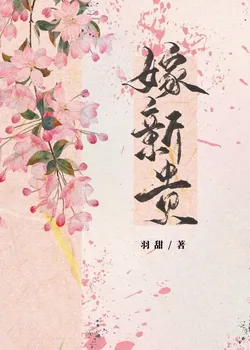 Marrying the New Aristocrat