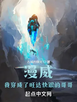 Marvel: I Transmigrated into Wanda and Quicksilver's Brother