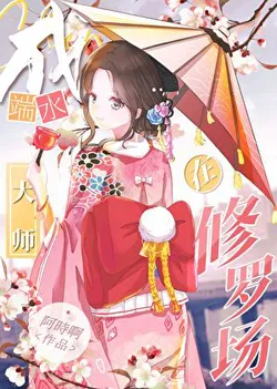 Master A-chi of the Ghost Slayer Corps