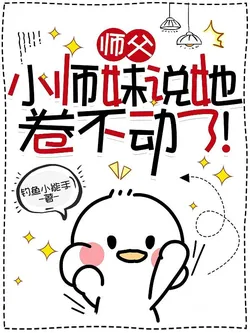 Master, Junior Sister Says She Can't Take It Anymore!