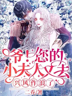 Master! Your Little Wife is Causing Trouble Again