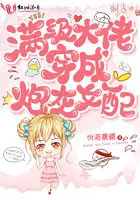 Max-Level Boss Transmigrates as Cannon Fodder Female Supporting Character