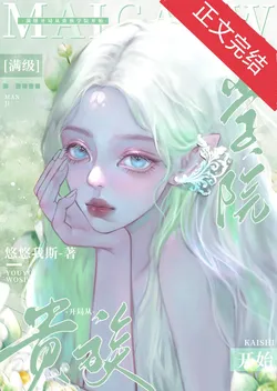 Max Level Start from a Noble Academy