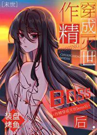 Maxed Out My Diva Value Because I Can't Die [Apocalypse]