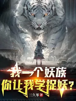 Me, a Demon, You Want Me to Learn Demon Hunting?