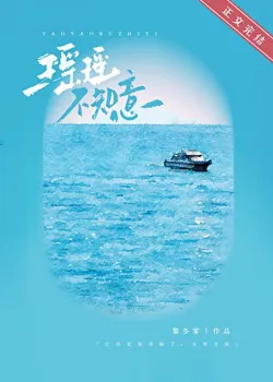 Meng Yao Didn't Know [Marriage First, Love Later]