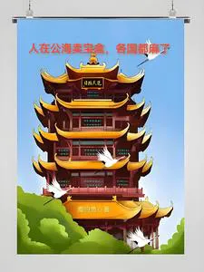 Merit Treasure Box: Nations Are All Stunned