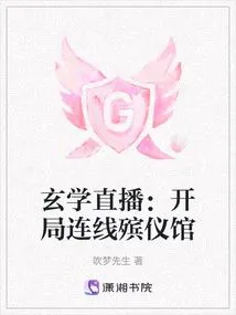 Metaphysical Livestream: Connecting to a Funeral Home at the Start