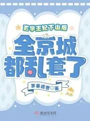 Metaphysical Princess Returns to the World, the Entire Capital Descends into Chaos