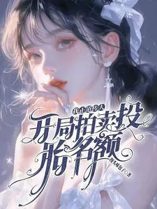 Metaphysics True Daughter Saves the National Destiny, Elder Brothers Beg for Forgiveness