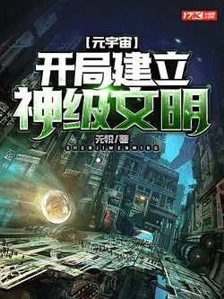 Metaverse: Establishing a God-tier Civilization at the Start