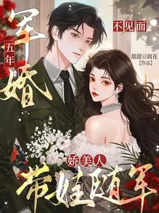 Military Marriage: Five Years Apart and the Lovely Beauty Brings Their Kids to the Army