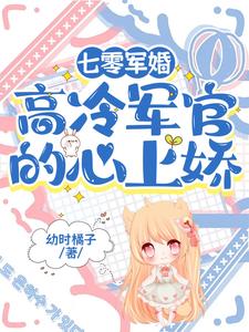 Military Marriage in the ’70s: The Aloof Officer’s Sweetheart