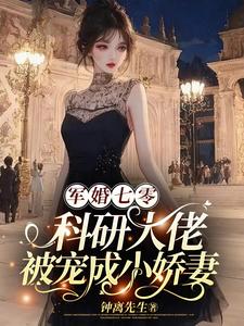 Military Marriage In The 70S: The Research Tycoon Is Pampered Into A Little Darling Wife