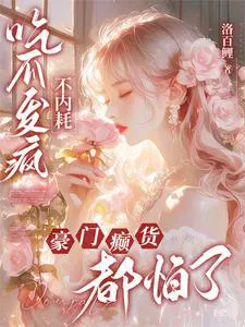 Mind Reading, The Mad Couple Begs Me to Stay Silent