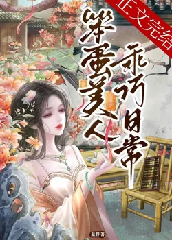 Minister Under the Skirt