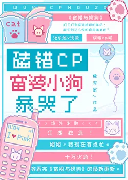 Misread the CP, The Rich Lady's Puppy Cried Unexpectedly