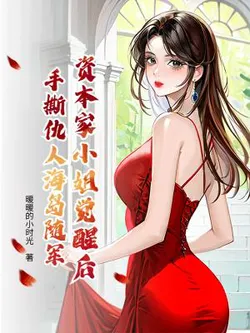 Miss Capitalist Awakens and Tears Apart Her Enemies, Follows the Army to an Island