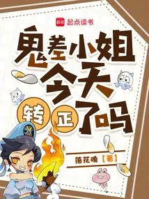 Miss Ghost Clerk, Have You Been Made Permanent Today?