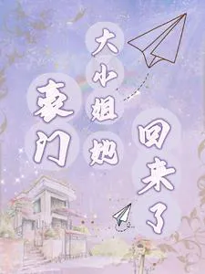 Miss Xu Is Not Ordinary