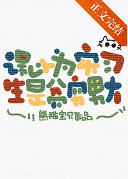 Mistook the Intern for a Poor Male Student