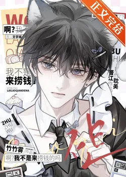 Money-Worshipping, But Got Forcibly Married by the Bigshot