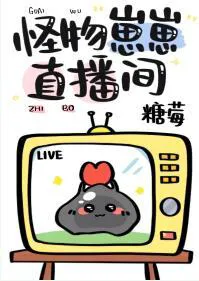 Monster Cub Live Stream