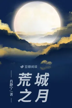 Moon Over the Desolate City