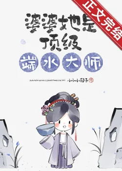 Mother-in-Law Is a Top-Tier Balancer