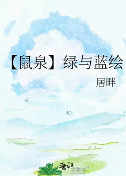 Mouse Springs: Green and Blue Painting