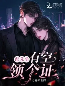 Mr. Ji, Let's Get Our Marriage Certificate When You're Free