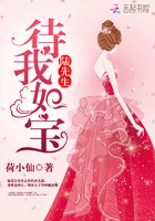 Mr. Lu, Treat Me Like a Treasure