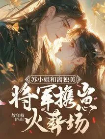 Ms. Su Files for Divorce Alone, The General Follows with a Coffin to the Crematorium