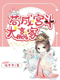 Muddling Through to Become the Palace Intrigue Champion